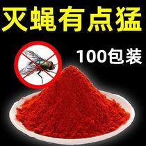 Insecticide outdoor powerful elimination of fly Mosquitoes fly fly mosquito liquid artifact long-acting spray