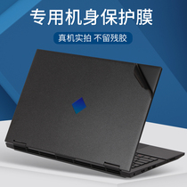 HP HP shadow wizard 7 Generation pro shadow 16 1plus seven 15 6 inch 6 sharp Dragon version 2021 notebook TPN-Q238 shell Q236 sticker 17