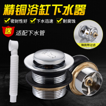 Bathtub drain full copper bounce core foot-on bathtub drain shower room barrel accessories