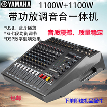 Yamaha professional mixer with amplifier All-in-one machine High-power stage performance wedding reverb 4 6 8 12-way