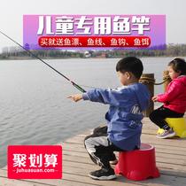 New childrens fishing rod fishing rod child beginner childrens special fish hook set 4 years old 12 true 6 mini pocket