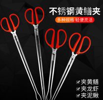 New rice field eel clip crab clip eel pliers catch fish Loach pliers to catch the sea anti-skid fish control tool