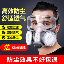 Dust mask anti industrial dust mask gas and nose mask coal mine special full face dust mask easy to breathe