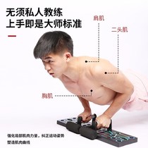 Multifunctional push-up double board bracket male home fitness artifact chest muscle training equipment Russian support support