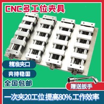 Computer Gong bronze fixture CNC fixture multi-station machining center multi-function vise vise vice criticator flat pliers