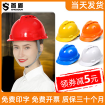 Hard hat construction site national standard thickened breathable ABS helmet male labor insurance printing construction engineering construction leader customization