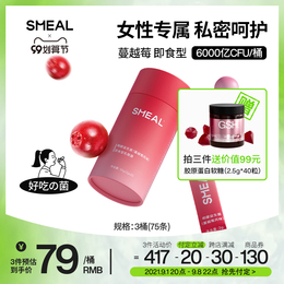 (Pre-sale) Smeal probiotics cranberry instant lactic acid bacteria female gastrointestinal probiotics freeze-dried powder