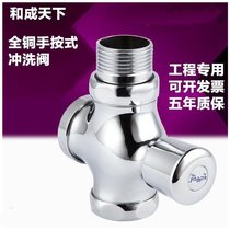 Full copper body time-lapse press-type flush valve hand according to urinal squatting pan stool flushing valve toilet valve switch