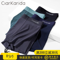 ClarKarida official mens underwear Mens summer ice silk Modal breathable boxer shorts four corners