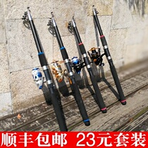Special price clearing house crucian carp rod hook-fish furniture fish with big full fishing supplies metal spinning wheel off fish sea pole