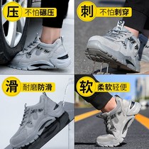 Safety Shoes summer breathable anti-smashing stab-resistant strip steel deodorant lightweight wear-resistant protection work shoes mens shoes