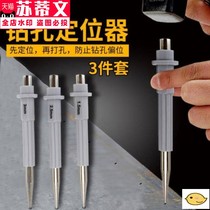 Tip punch positioning punching center work chisel Mark hole hole slotting Scriber drill drill steel manual