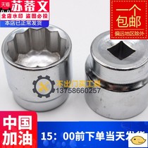 1 2 12 5mm big flying plum angle sleeve head 12 corner hexagon 34 36mm plum blossom twelve horns
