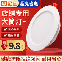 LED downlight 12w embedded commercial 4 inch 6 inch 18 clothing store super bright 10 cm 15cm20 opening large copper lamp