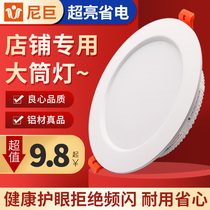 LED downlight 12w embedded commercial 4 inch 6 inch 18 clothing store super bright 10 cm 15cm20 opening large copper lamp