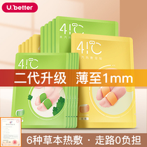 (Recommended by Jiaqi) Warm Foot Paste Female Foot Insole Warm Foot Paste Self-heating Warm Baby Paste Winter wormwood Hot Paste