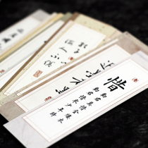 Beiqi Tongmian text paper bookmarks Chinese style retro calligraphy chicken soup small card words with written text literary creative card back blank solid color can be DIY graffiti bookmarks