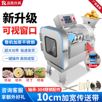 Pinsheng vegetable cutter commercial multifunctional canteen electric automatic cutting snail powder onion leek pepper slicer