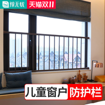 Window fence guardrail net child safety balcony floor-to-ceiling window window railing non-perforated aluminum alloy anti-theft window net