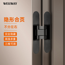 Wellway dark door three-dimensional adjustable invisible cross hinge hinge hinge heavy folding wooden door