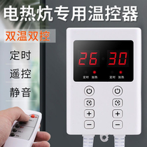 Hot bear electric heating Kang plate thermostat silent double display electric heating electric heating film floor heating heating heating plate temperature adjustable switch