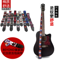 Guitar strap Ethnic style widened acoustic guitar shoulder strap oblique across folk electric guitar polyester printed fashion strap