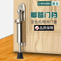 Foot on the door suction door positioner brake door suction invisible anti-collision pedal door blocking door touch free stop door resistance