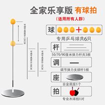 Special upgrade elastic table tennis trainer Floor rebound suction cup professional double toddler adult swing