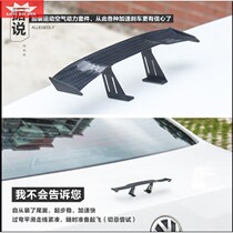 Car tail small aircraft mini modified creative personality funny universal small tail non-perforated sedan top wing
