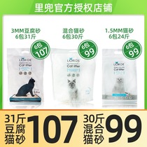 Lilly cat litter LORDE cat litter large bag deodorant can flush toilet 2 6kg corn cat sand dust-free tofu cat litter