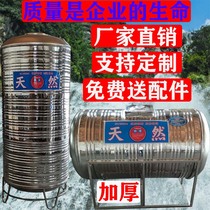 304 stainless steel water tower storage tank food grade water storage tank home special thickness fully automatic building horizontal 5 ton round barrel