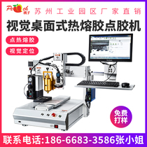 Suzhou AB glue visual dispensing machine point solder paste Silicone hot melt adhesive Screw valve automatic dispensing machine visual dispensing