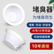 Toilet squatting toilet crouching pit type anti-odor plugging device large urinal basin anti-odor and anti-mouse artifact