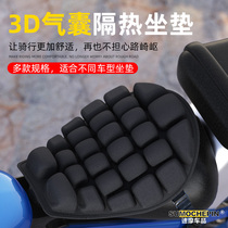 Motorcycle cushion cover waterproof 3D airbag inflatable shock absorption and heat insulation electric vehicle universal pad long-distance riding