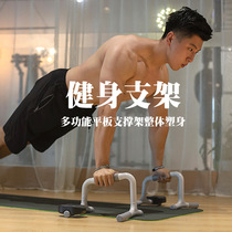 Sports push-up bracket household assist abdominal muscle training sports fitness equipment flat support