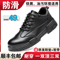 Labor insurance shoes mens anti-smash and puncture-resistant steel Baotou old insurance summer work site light Four Seasons breathable and anti-odor