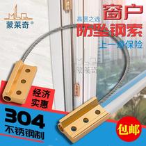 Broken Bridge aluminum alloy casement window anti-drop device push-pull window anti-drop device outer window anti-falling safety lock wire rope