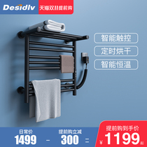 Desidlv intelligent electric towel rack D883 carbon fiber drying household bathroom towel rack rack