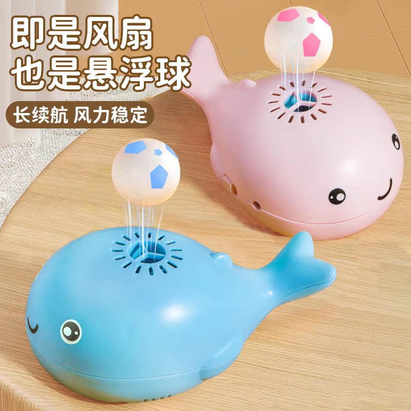 Whale floating ball baby focus training for children's puzzle early education for boys and girls 0-11 year old baby toys