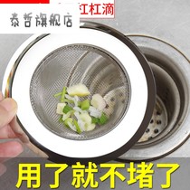 Sewer kitchen sink garbage filter net washing sink stainless steel cage floor drain hair anti-blocking artifact A