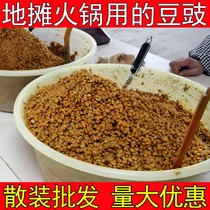 Guizhou specialty stinky bean food farmer home-made street stall hot pot base flavor wet water bean soy bean cake 1kg dry bean drum