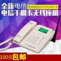 China Telecom CDMA Tianyi 4G elderly machine wireless landline creative fixed phone card phone ETS2222