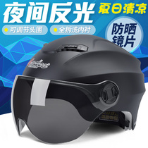 Electric Electric Bottle Car Helmet Grey Men And Women Summer Season Half Armor Full Armor Adorable Summer Light Sunscreen Safety Helmet