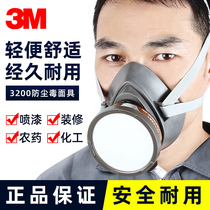 3m gas mask 3200 gas mask spray paint special mask dustproof chemical gas anti formaldehyde pesticide nasal mask