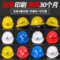 Safety helmet site construction project glass fiber reinforced plastic construction ABS national standard thickened super hard protective helmet custom printing