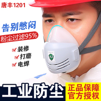 Silicone dust mask breathable anti-industrial dust slotting polishing welding mask coal mine washable filter cotton summer