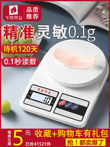 Precision household kitchen scale electronic scale 0 01 high precision baking tools food weighing small weighing device scale