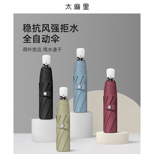 Taimali fully automatic large umbrella reinforced, thickened, strong wind-resistant men's folding umbrella for women