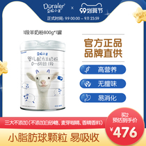 Dora lamb baby formula pure goat milk powder baby 1 segment 0-6 months 800g imported from Australia