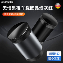 Skoda Octavia Xinrui Xinrui speed pie car ashtray with cover Car ashtray with luminous light